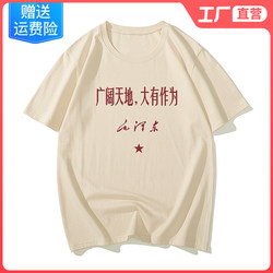 There Is Great Potential in a Vast World, T-Shirt with Interesting Text, Chinese Style Retro Short-Sleeved Shirt with a Sense of the Times, Summer Clothing
