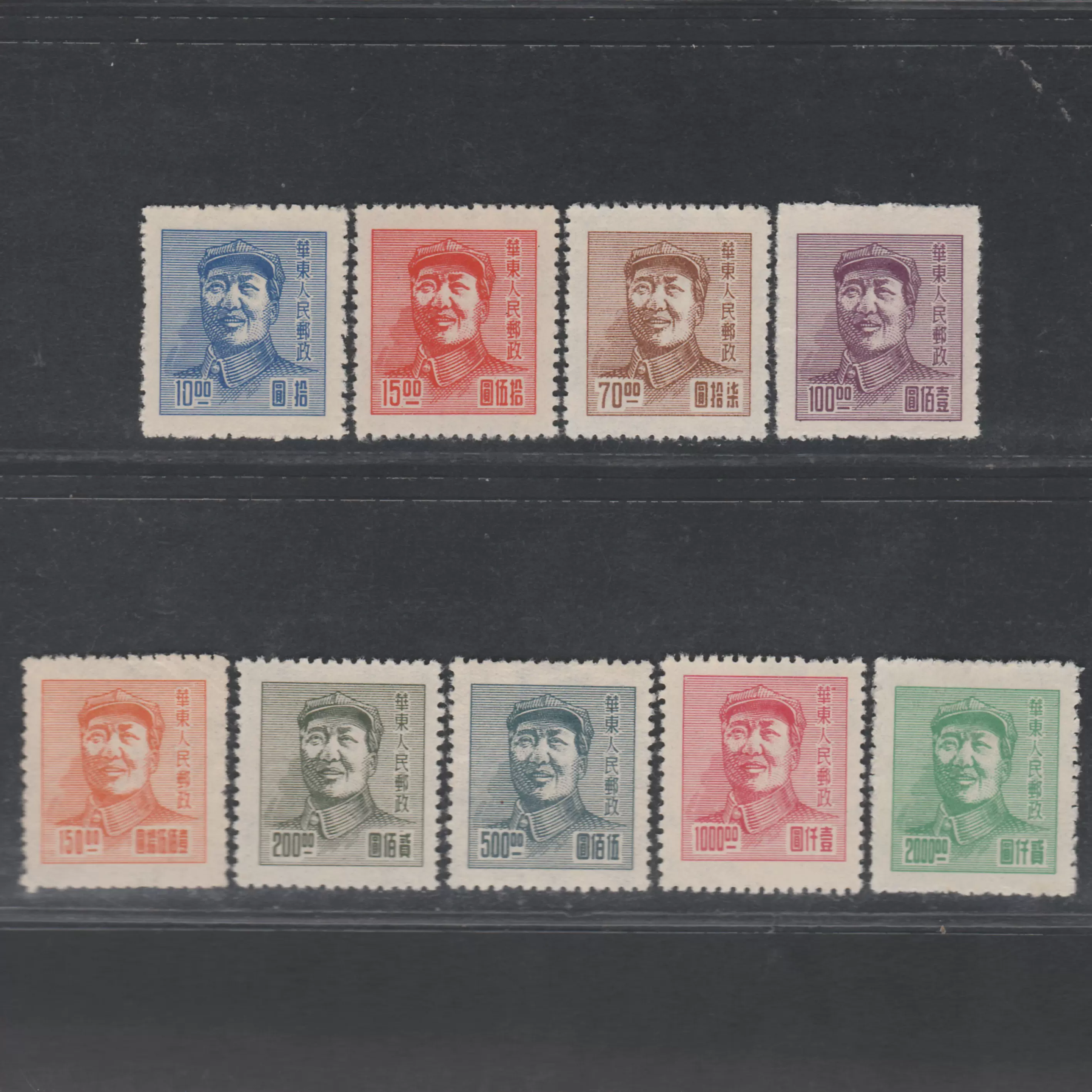 中国解放区邮票华东区三一版毛泽东主席像全套票新票集邮品收藏-Taobao