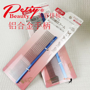 PETIY Poli aluminum alloy direct pet combing steel needle beauty modeling combing cat and dog knot cleaning
