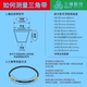 Three-dimensional triangle with 5V890 5V900 5V910 5V920 5V930 5V950 5V960 5V970