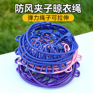 
Hotel clothesline indoor and outdoor thick windproof elastic portable clothes drying rope travel dormitory artifact supplies