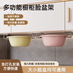 Basin Storage Rack, Basin Under-Cabinet Rack, Bathroom Storage Rack, No-Drill Hook, Wall-Mounted Stainless Steel