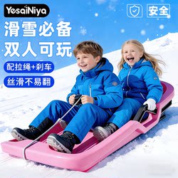 Snowboard Seat Board for Children, Single Board Enlarged and Thickened, Sled Grass Seat Board, Double Adult Sand Slide Board, Children's Grass Slide Board