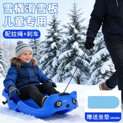 Sled, Snowboard, Special Slide Board for Children, Wear-Resistant Sand Slide Board, Adult and Child Skating Board, Snow Sled, Snow Sled Car