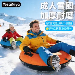 Ski Ring for Adults and Children, Universal Thickened Inflatable Snow Tire Ring, Children's Snow Ring, Wear-Resistant Winter Equipment Artifact