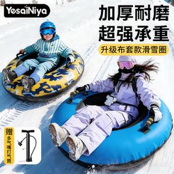 Thickened Snow Tire Ring for Skiing, Suitable for Children and Parents, Inflatable Snow Gear, Wear-Resistant, for Adults, Double-Person Outdoor Snow Play Tool