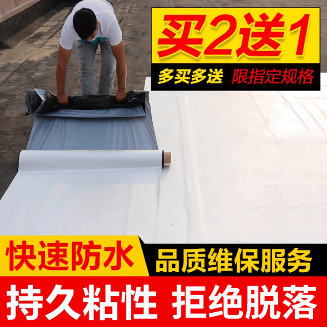 Roof waterproof tape bungalow leak repair material roof leak-proof butyl roll crack strong sticker sealing king