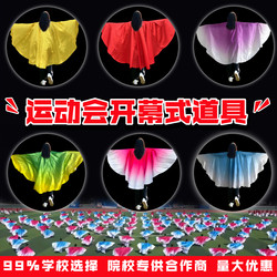 Wings Dance Props for Sports Events, Creative Group Exercises, Colorful Gradient Wings and Capes for School Performances