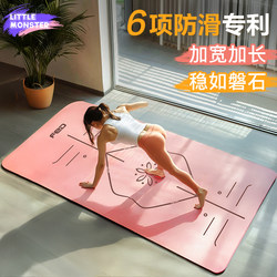 Yoga Mat, Fitness Mat, Home Use, Non-Slip, Shock-Absorbing, Silent, Thickened, Sports, Women's Special, 2025 New Model, Professional Non-Slip