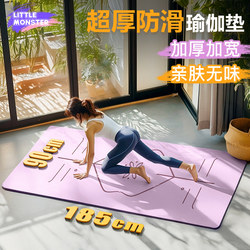 Yoga Mat, Fitness Mat, Home Mat, Floor Mat, Women's Special, Thickened, Shock-Absorbing, Silent, 2025 New Model, Professional Non-Slip