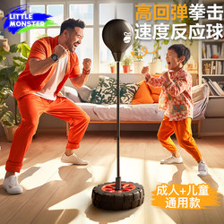Boxing Reaction Ball Children's Speed Ball Reaction Target Home Vertical Sandbag Training Equipment Tumbler Sandbag
