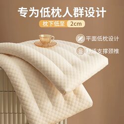 Ultra-Thin Pillow Core for Home Use, a Pair, Neck Protection, Sleep Aid, Student Dormitory, Children's Special Ultra-Low Pillow, Whole Head