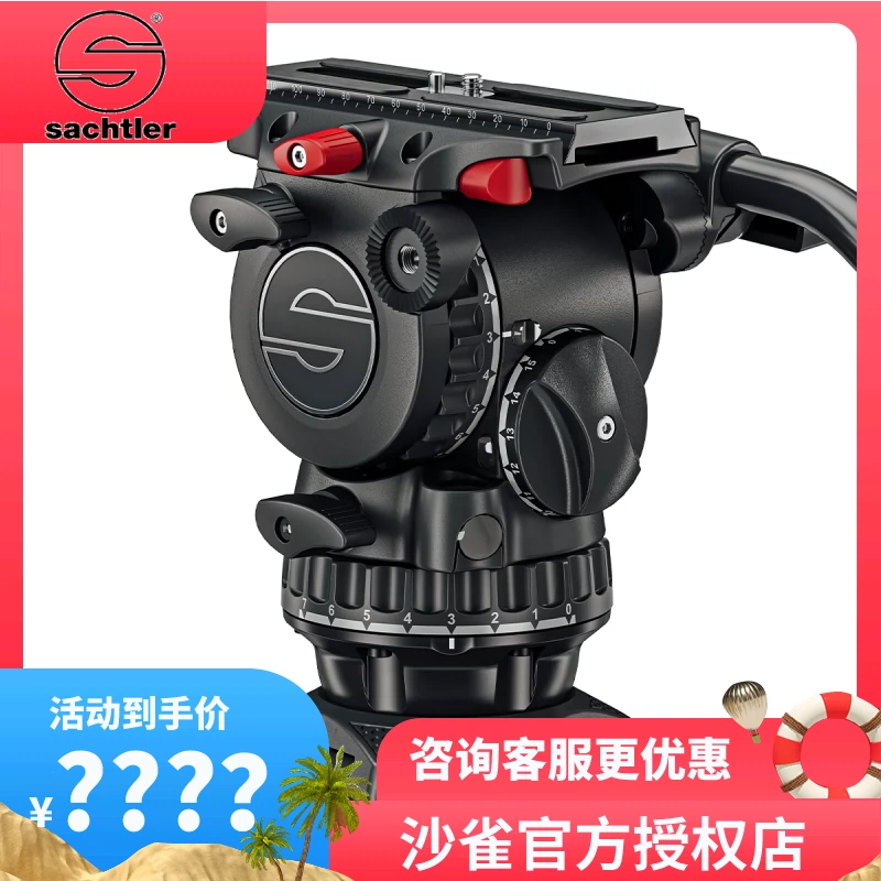 沙雀萨拿Sachtler FSB 8 Mk II S2069-0001液压云台电视台拍视频- Taobao