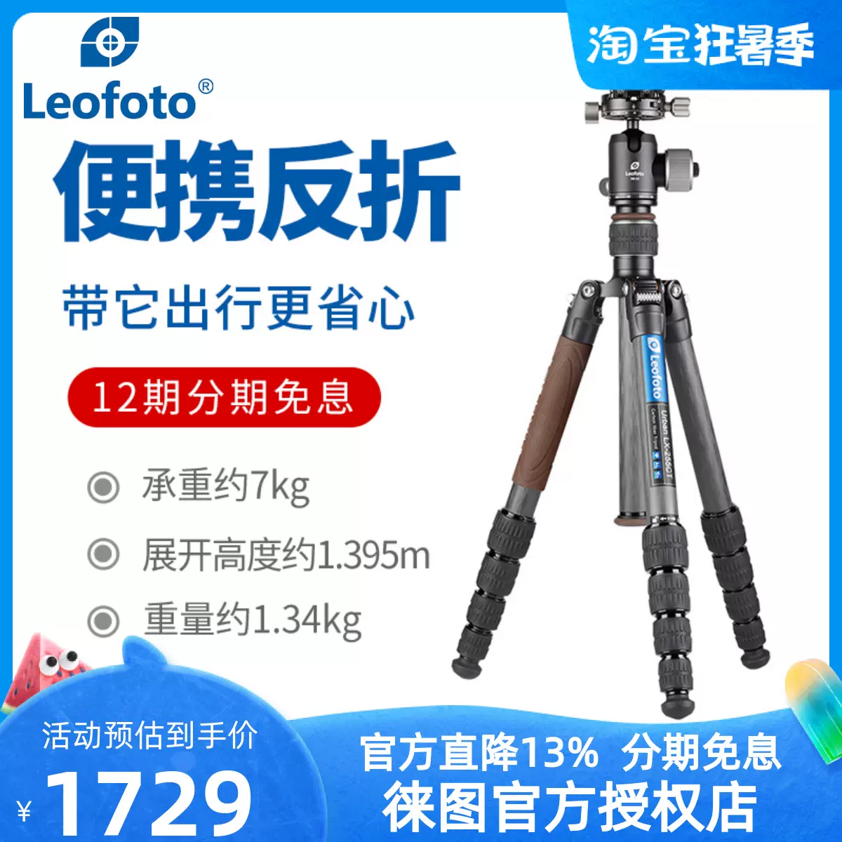 徠圖leofoto LX-254CT+XB-32/255CT可攜式反折旅遊碳纖維三腳架套裝 - Taobao