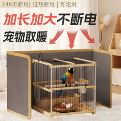 Parrot Winter Essential: Heating Blanket, Special Electric Heating for Bird Cages, Pet Constant Temperature Lamp, Warming Box, Heating Pad