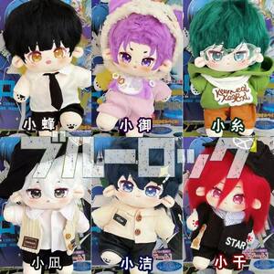 Blue Prison Cleanse One Attribute 20cm Cotton Doll Anime Cute Healing Creative Fan Peripheral Gift