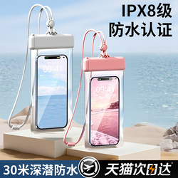 Mobile Phone Waterproof Bag with Touch Screen, Suitable for Swimming, Can Take Photos, Suitable for Beach Snorkeling and Rafting, Transparent Waterproof Case with Lanyard, Universal for Water Parks, Diving Phone Sealed Waterproof Bag