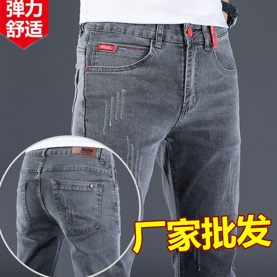 Stretch men's jeans, men's spring and autumn trendy slim-fitting pants for men, versatile casual trousers, men's trendy trousers