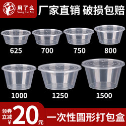 Round Disposable Packaging Box for Commercial Use, Suitable for Spicy Hot Pot, Food-Grade, Microwaveable, Thickened Lunch Box with Lid