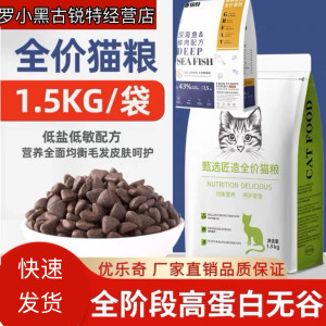 Youleku Gurui Cat Food Complete Cat Kitter General Fresh Meat Full -price Bulk cat owner food 10kg5*0.5kg