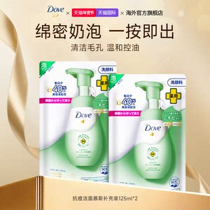 
Dove Dove Amino Acid Facial Cleanser Anti-acne and Oil Control Special Deep Cleansing Cleansing Mousse Bubble Refill