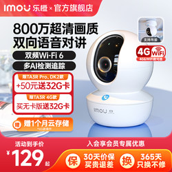 Lecheng Ta3R Smart Camera Home Mobile Phone Remote 360-Degree Indoor Wireless Monitor High-Definition Camera