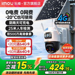 Lecheng B7E Camera 360-Degree No Blind Spots Solar-Powered 4g Mobile Remote Outdoor Wireless Plug-In-Free Monitor