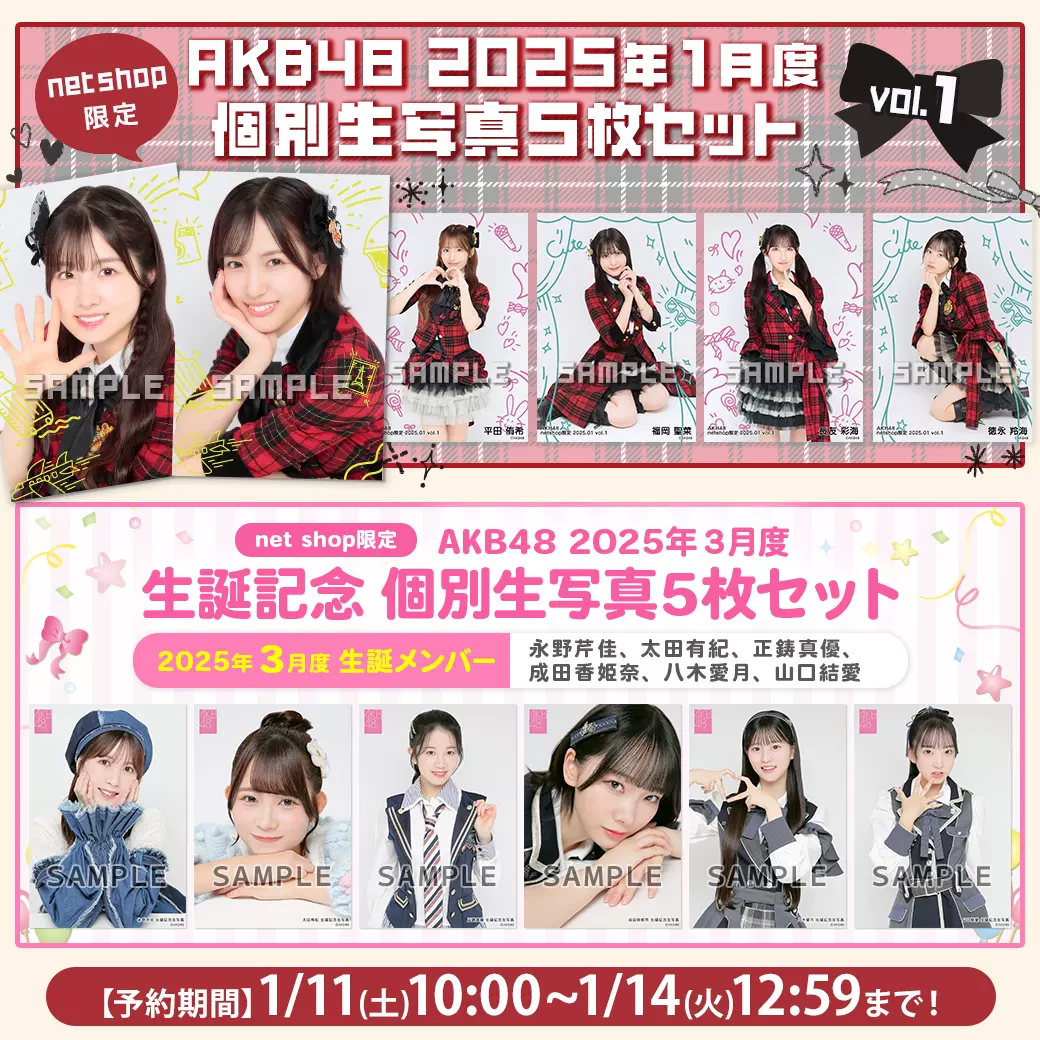 小栗 有以 | AKB48 Official Shop