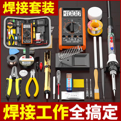 Multimeter Electric Soldering Iron Electrician Tool Kit Student Exam Set Electronic Repair Welding Soldering Tin Soldering Tool Box