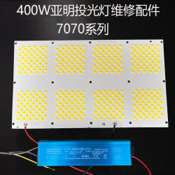 400W Guohu floodlight accessories MQY-261*153-50C4B outdoor waterproof led lighting 300w200