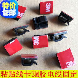 3M glue line clip nail-free and traceless driving recorder