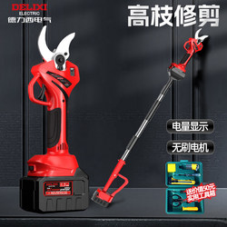 Delixi Electric Electric Pruning Shears Lithium Battery Fruit Tree Scissors Rechargeable Garden Pruning Shears Special Scissors for Pruning Branches