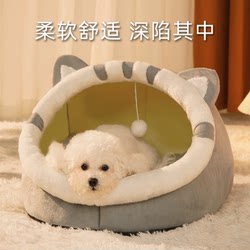 Pet Kennel for All Seasons, Small Dog Kennel, Semi-Enclosed Kennel, Winter Warm Kennel, Dog Bed