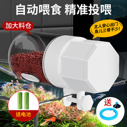 Fish Tank Feeder, Intelligent Timed Feeder, Small Automatic Fish Feeder, Koi Goldfish Feeder, Feeder