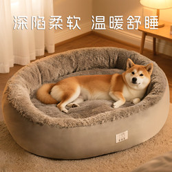 Dog Kennel for All Seasons, Winter Warm Pet Kennel, Medium and Large Dog Sleeping Dog Mat, Cat Kennel Mat, Pet Supplies Bed