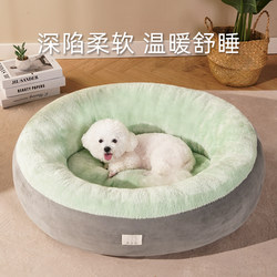 Dog Bed Pet Mat for All Seasons, Suitable for Small and Large Dogs Like Teddy, Winter Warm Dog Supplies Bed, Cat Bed