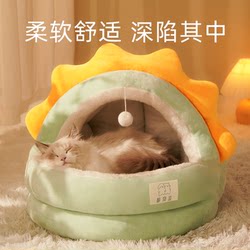 Pet Cat Nest, Suitable for All Seasons, Warm in Winter, Multi-Cat Household Cat Nest, Enclosed and Secure Cat Nest Sleeping Mat