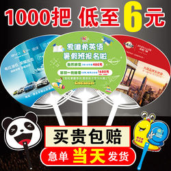 Customized Cartoon Plastic Promotional Fans for Advertising, Hospital Training, Enrollment Promotion, and Custom-Made Plastic Fans, 1000 Pieces