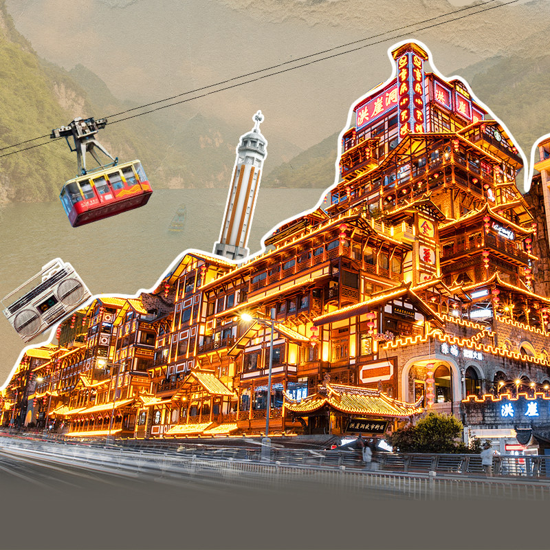 重庆旅游跟团游武隆天生三桥仙女山天坑地缝长江索道3天2晚纯玩游