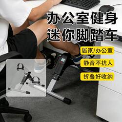 Home Fitness Indoor Small Mini Spinning Bike Pedal Aerobic Exercise Bike Office Exercise Equipment