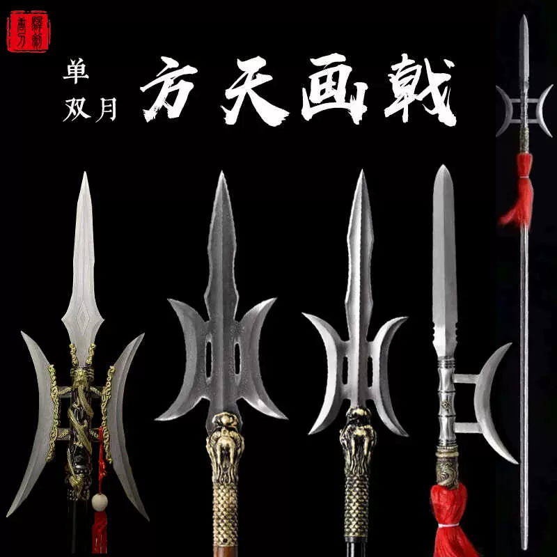 方天画戟十八班冷兵器手工锻造花纹钢长款刀剑