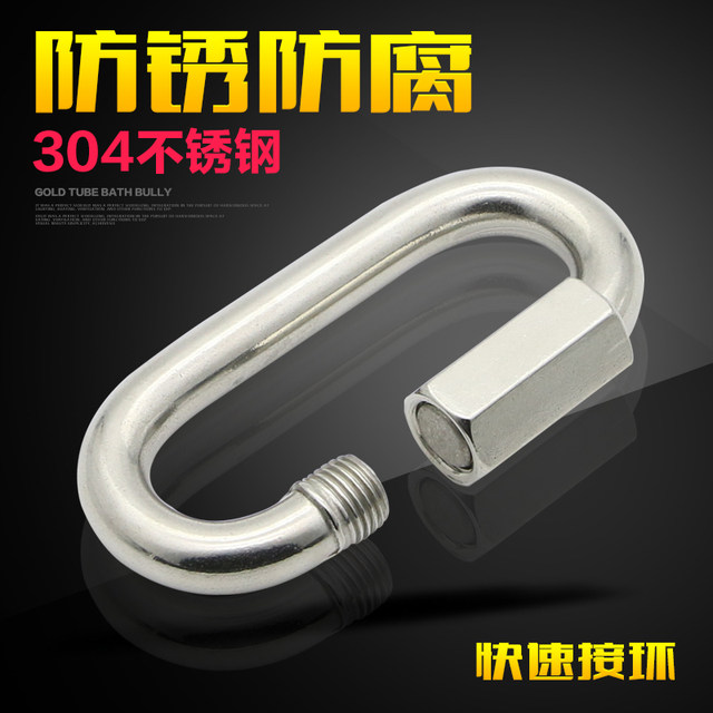 Xinran 304 stainless steel quick connect ring connecting ring track ...