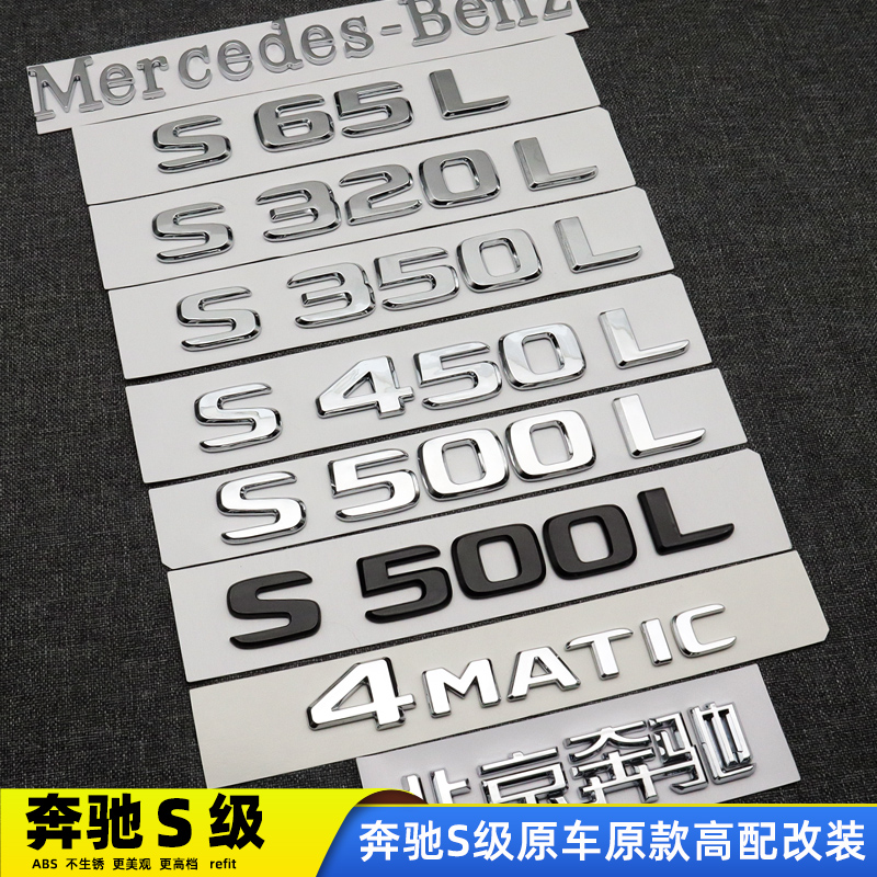 ޸  SŬ   S450L S500L   S350L   S400LS Ŭ      -