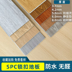 Spc Stone-Plastic Interlocking Flooring, Stone Crystal Plastic Waterproof Thickened Composite Pvc Flooring, Click-Lock System for Home Renovation