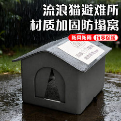 Stray Cat Shelter, Warm in Winter, Outdoor Cat Rain-Proof Shelter, Cold-Proof Winter Enclosed Outdoor Cat Shelter, Sleeping Shelter