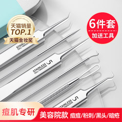 Jianmei Chuangyan Ultra-Fine Acne Needle Set, Cell Clip, Blackhead Remover Tweezers, Closed Comedone Extractor, Acne Needle Tool