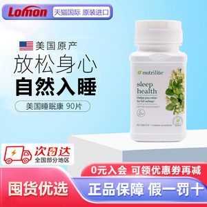 American New Treyllai snake snake hemp, grassy grass essence sleeping tablets sleep recruiting sleep quality 90 tablets