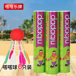 【Brand】【6-Pack Feather Shuttlecock】Shuttlecock Folk Sports Equipment Ball Fitness