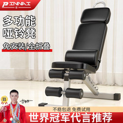 Dumbbell Bench, Bench Press Bench, Sit-Up Assistant, Home Fitness Bench Press Chair, Home Belly Slimming Dumbbell Fitness Bench