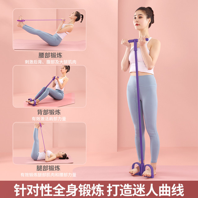 Sitting up and sitting on the pedal tension, auxiliary tension yoga yoga thin belly, weight loss home fitness equipment elastic rope
